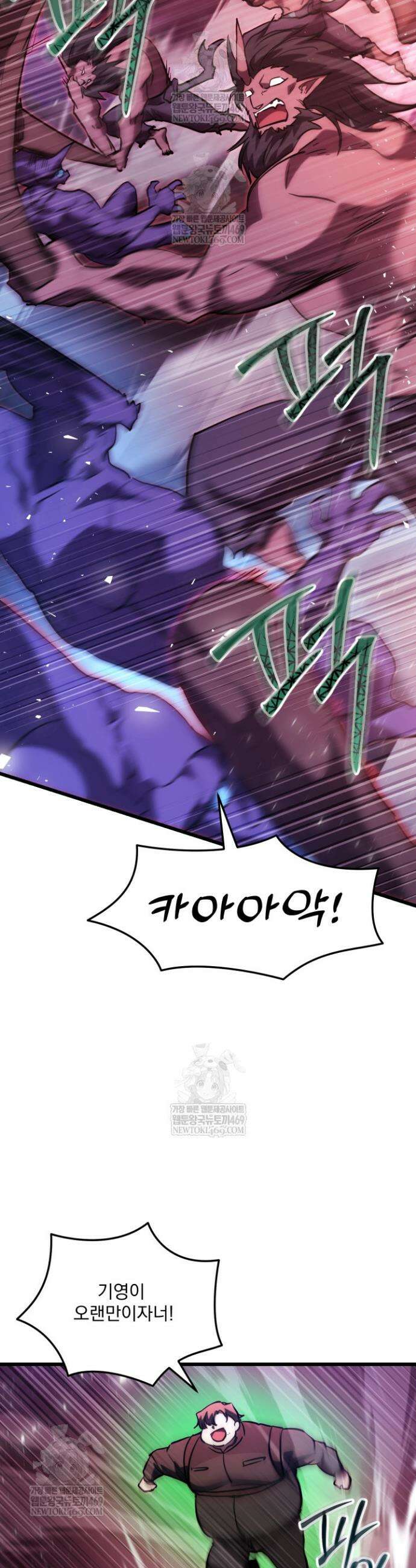 폐급인 척했던 학교생활 145화 7