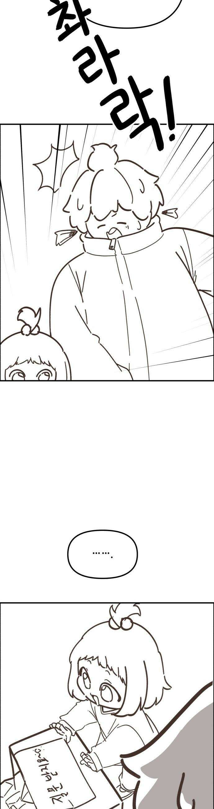 천재는 평범하게 살기로 했더 - 휴재 특별편-그림- 4