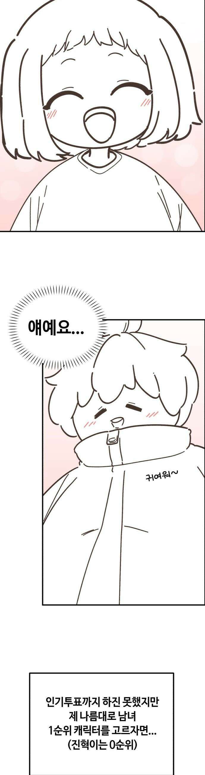천재는 평범하게 살기로 했더 - 휴재 특별편-그림- 8