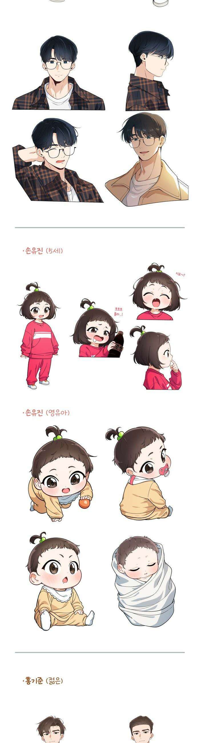 천재는 평범하게 살기로 했더 - 휴재 특별편-그림- 17