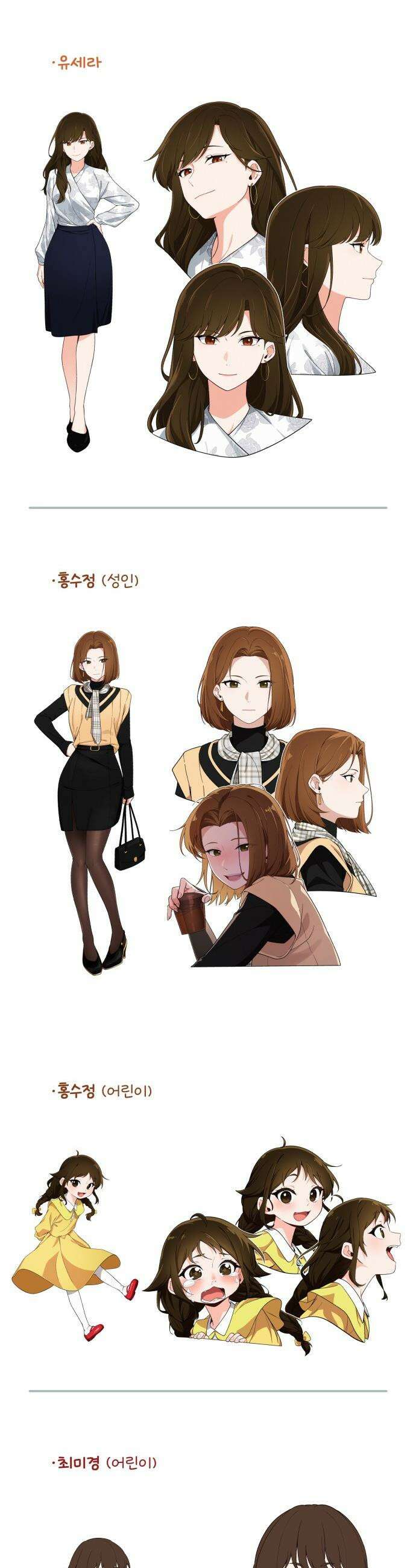 천재는 평범하게 살기로 했더 - 휴재 특별편-그림- 19