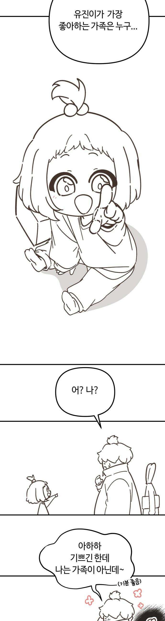 천재는 평범하게 살기로 했더 - 휴재 특별편-그림- 23