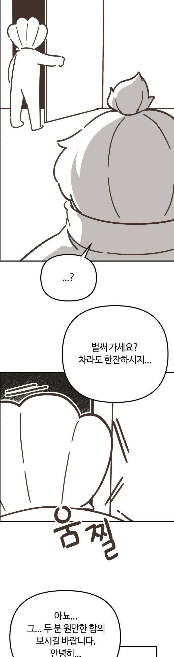 천재는 평범하게 살기로 했더 - 휴재 특별편-그림- 27