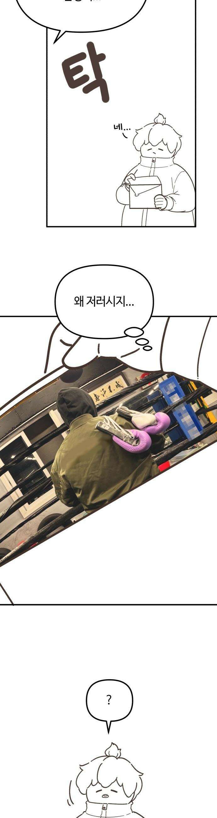 천재는 평범하게 살기로 했더 - 휴재 특별편-그림- 28