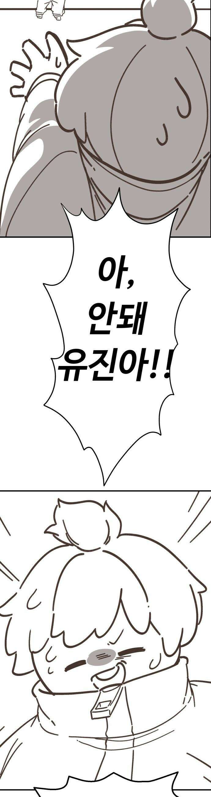 천재는 평범하게 살기로 했더 - 휴재 특별편-그림- 32