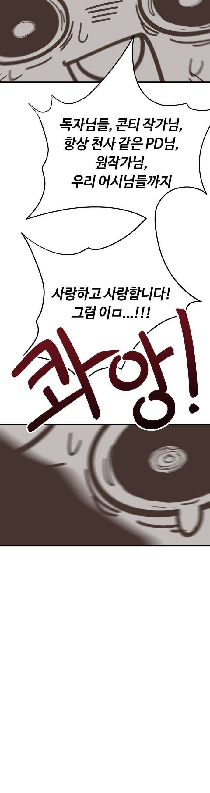 천재는 평범하게 살기로 했더 - 휴재 특별편-그림- 34
