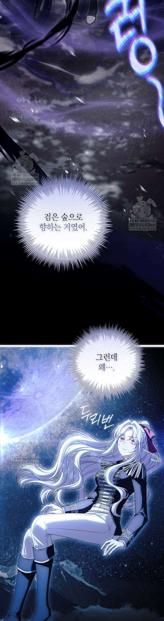 그 아빠에 그 딸 47화 3