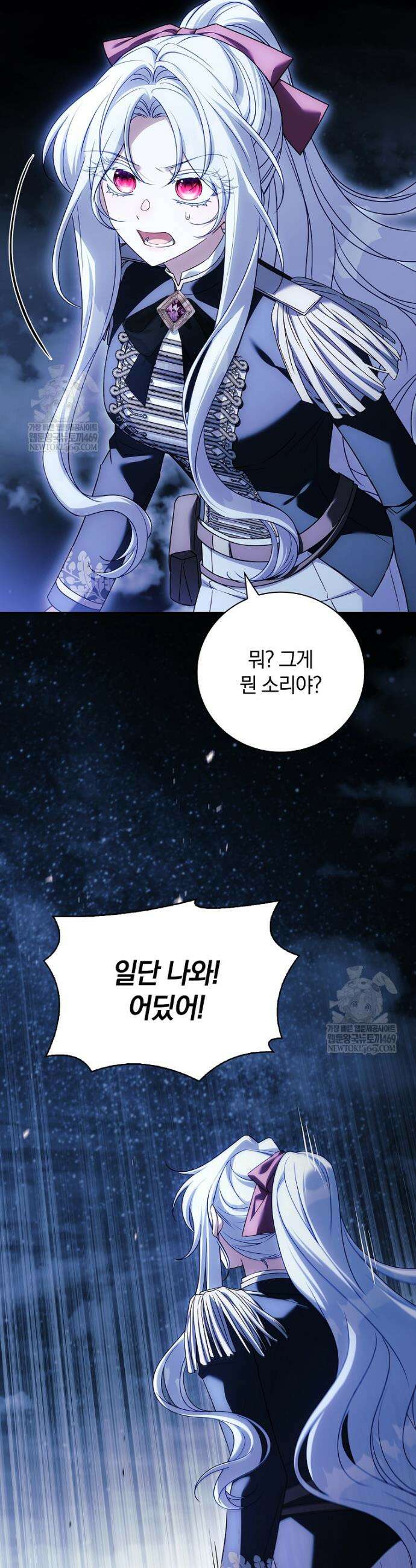 그 아빠에 그 딸 47화 5