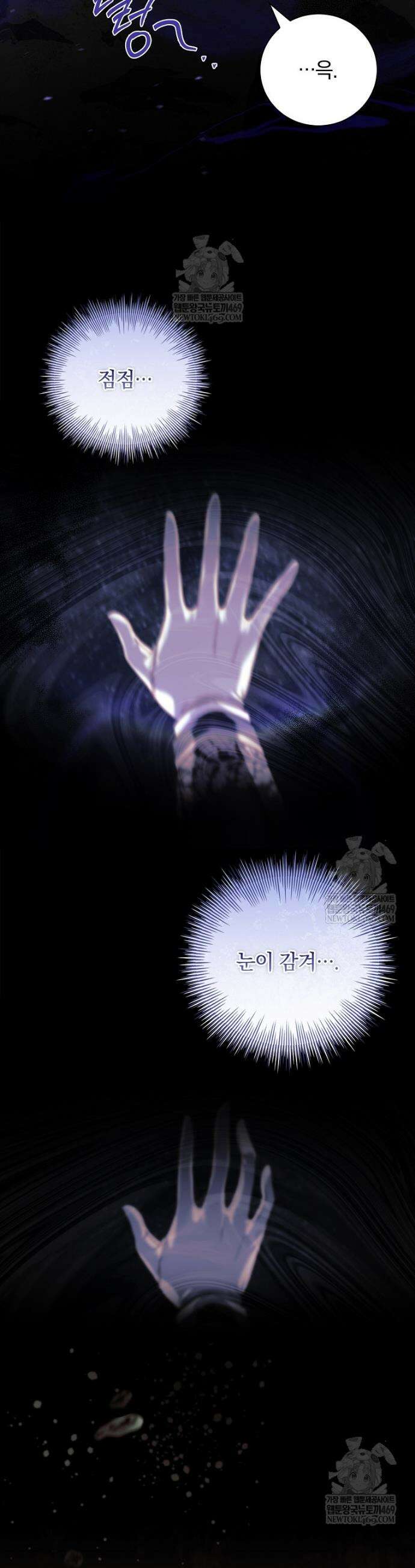 그 아빠에 그 딸 47화 7