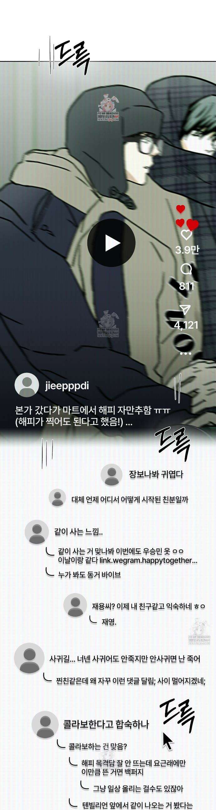 해피투게더 21화 1