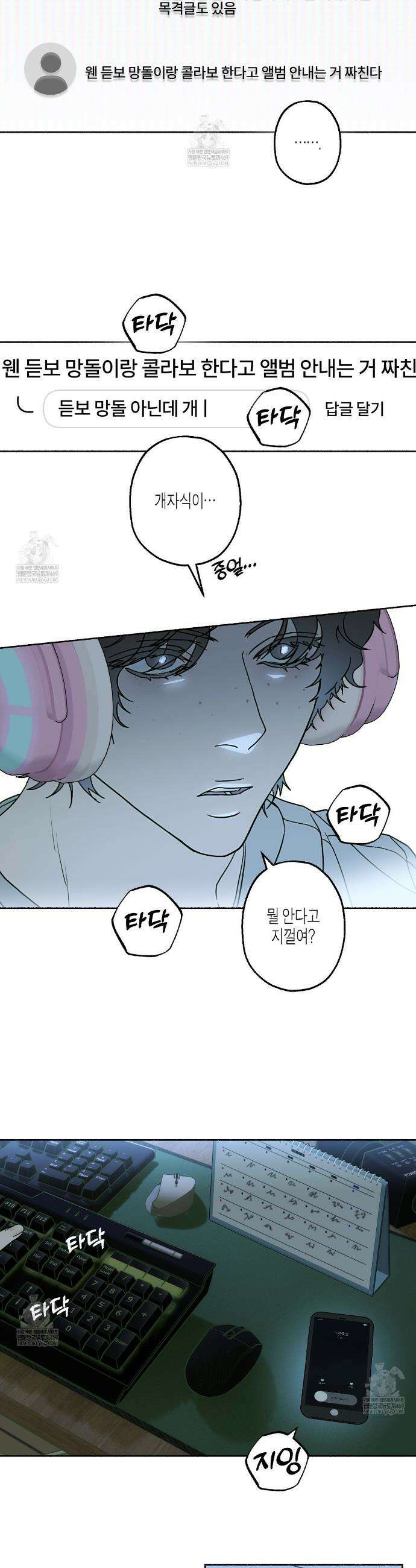 해피투게더 21화 2