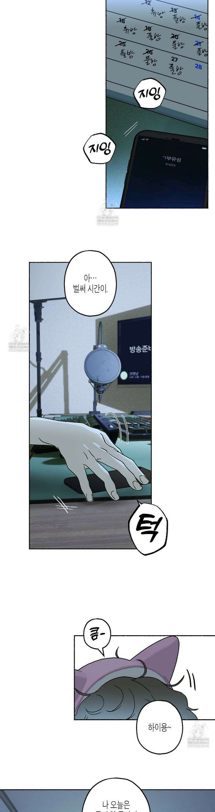 해피투게더 21화 3