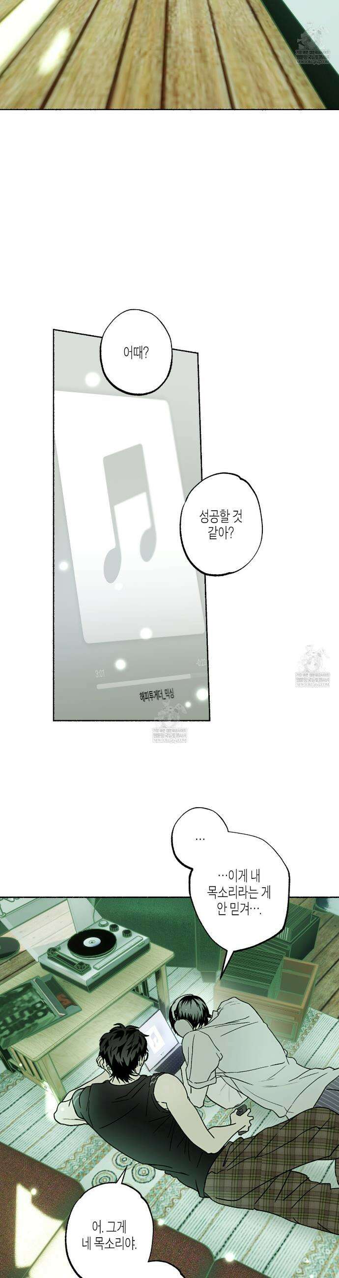 해피투게더 21화 5