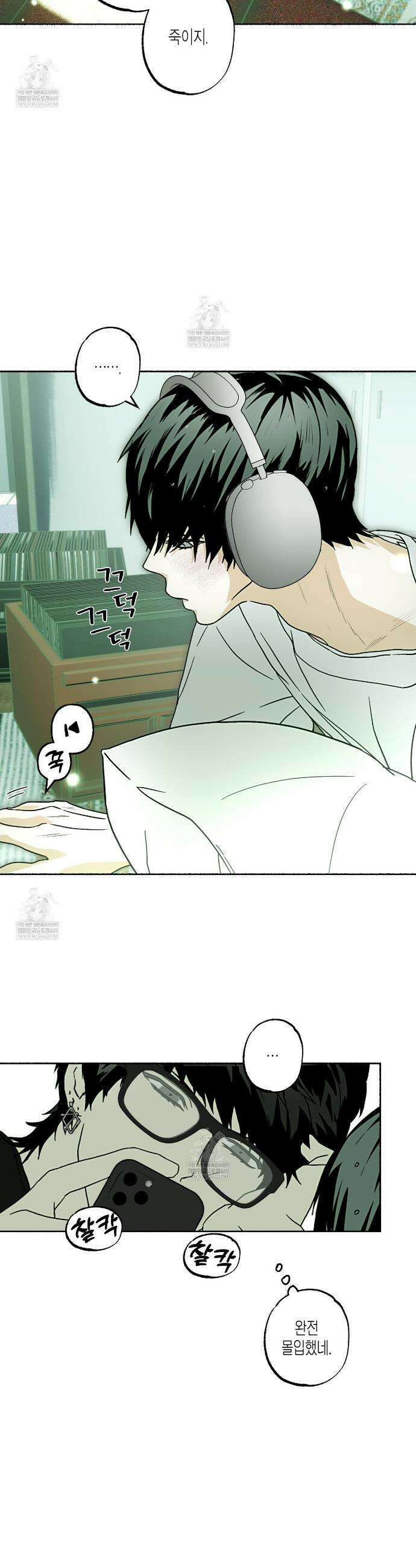 해피투게더 21화 6