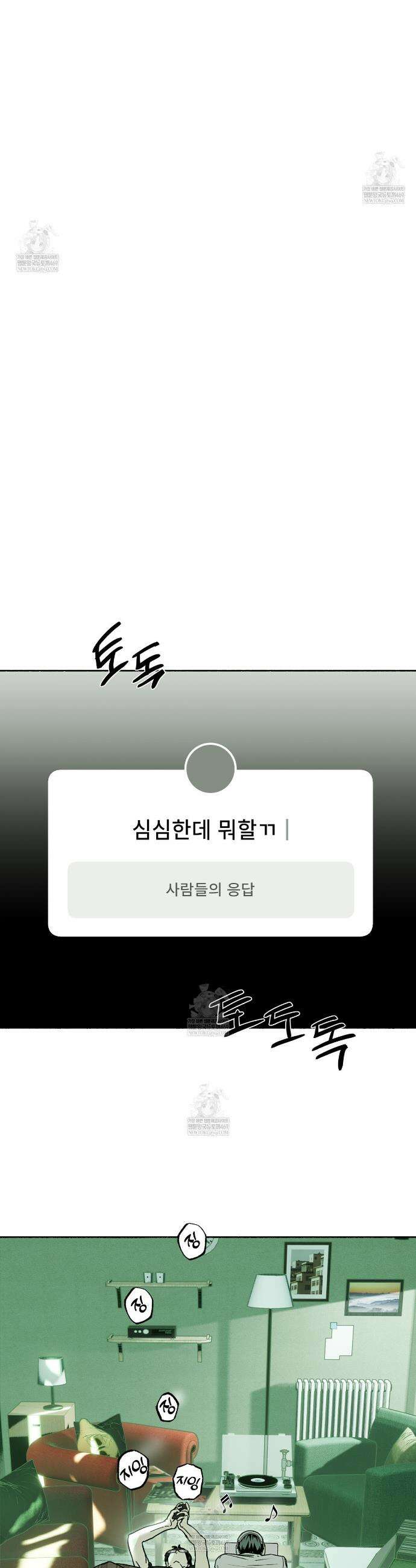 해피투게더 21화 7