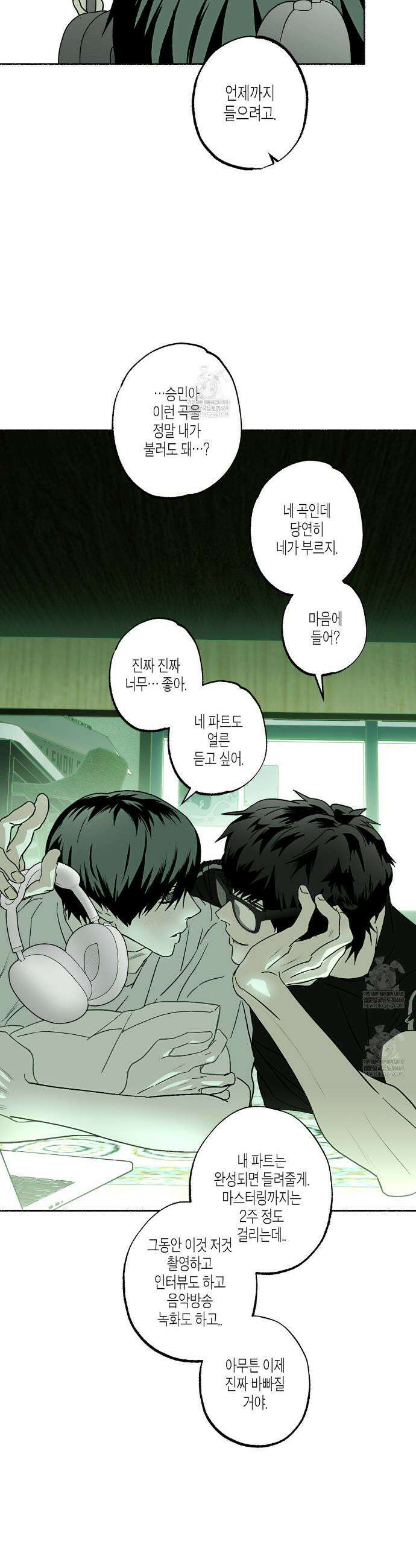해피투게더 21화 10