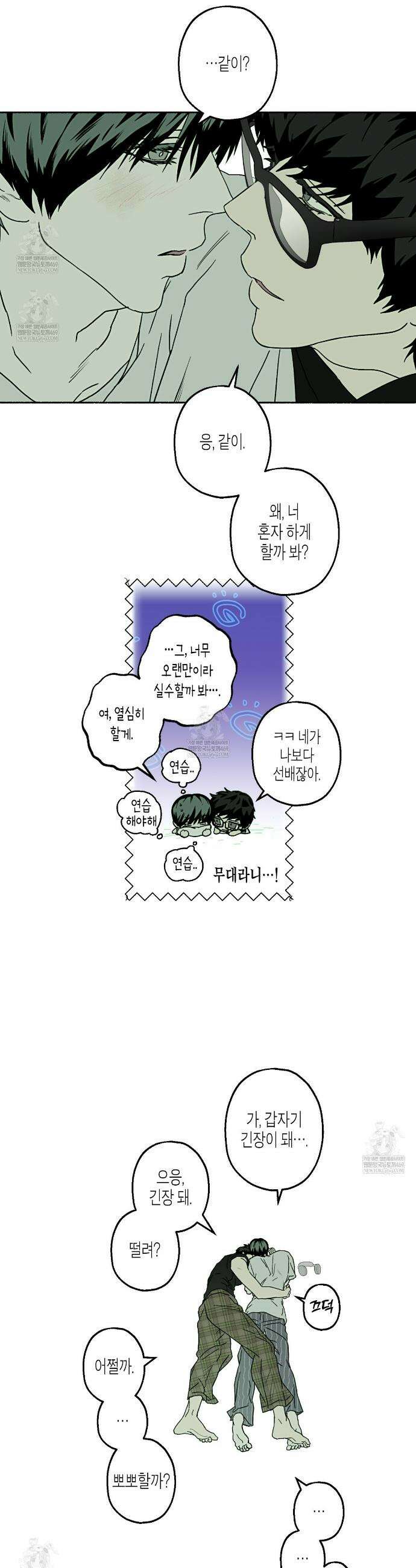 해피투게더 21화 11