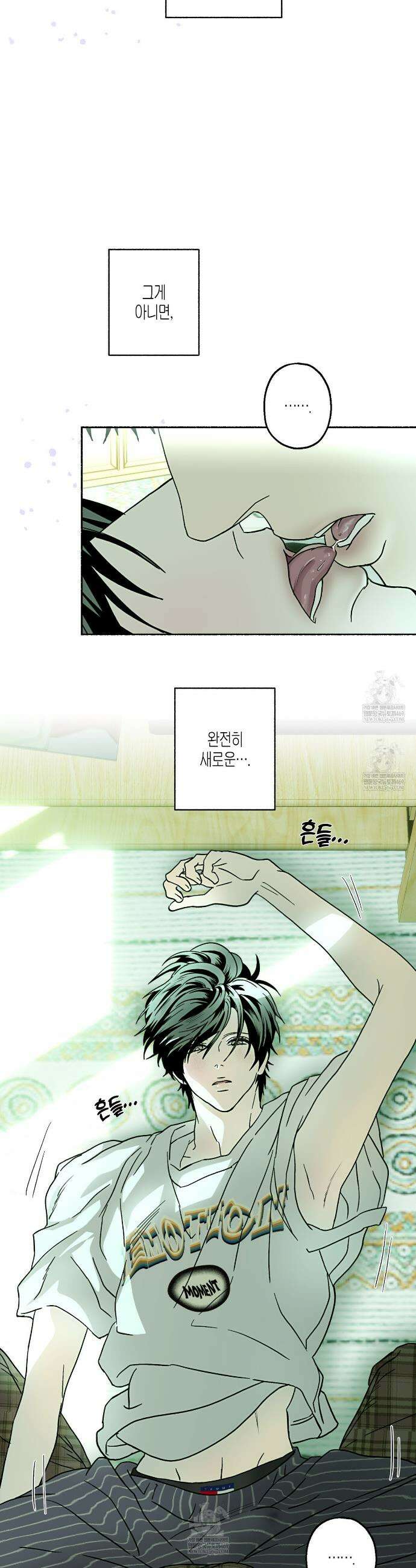 해피투게더 21화 14
