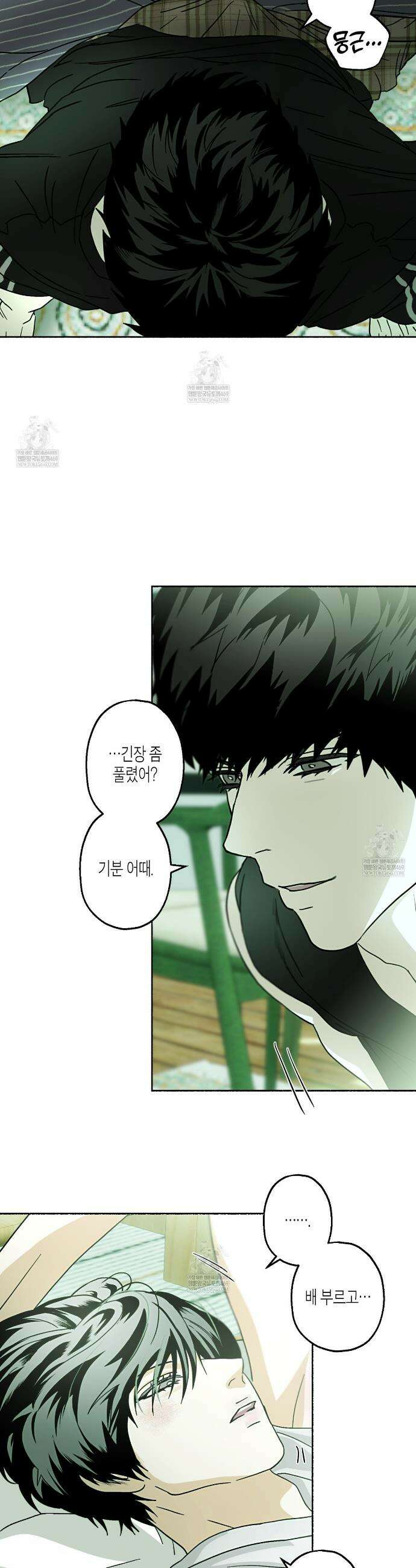 해피투게더 21화 15