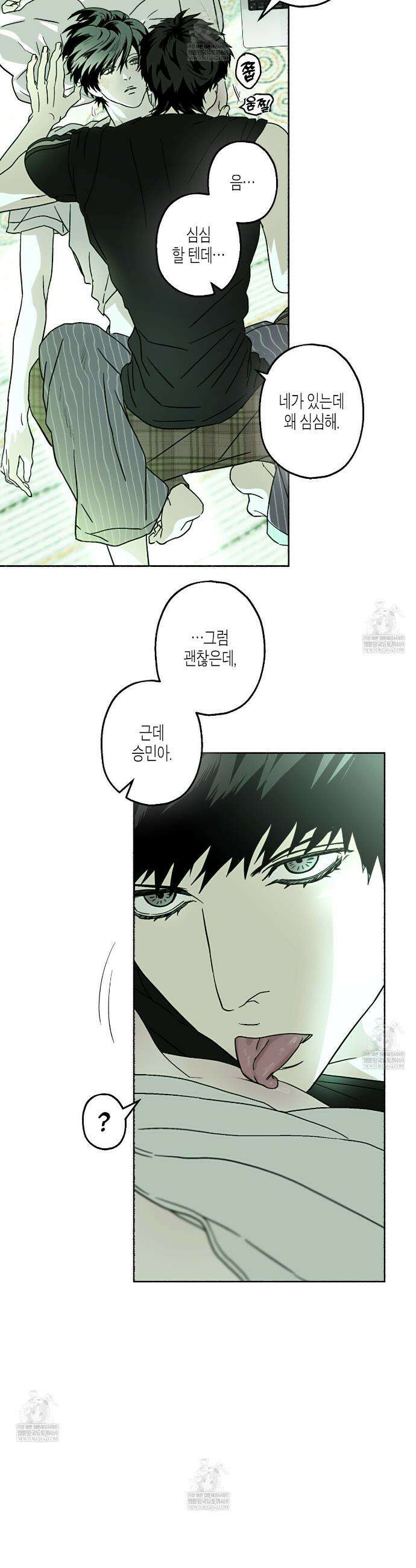 해피투게더 21화 17