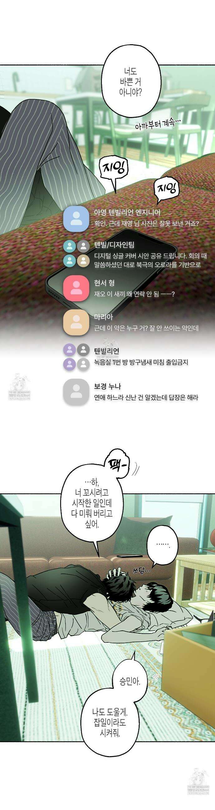 해피투게더 21화 18
