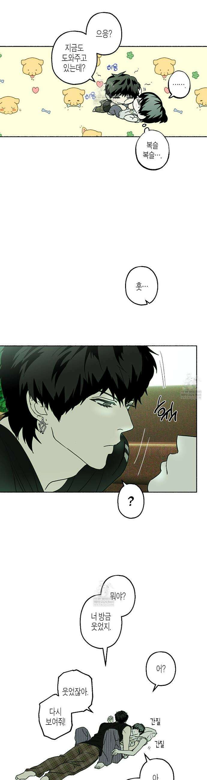 해피투게더 21화 19