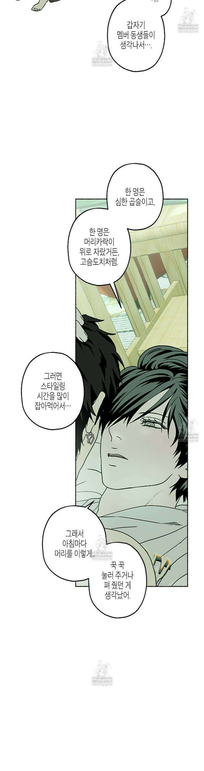해피투게더 21화 20
