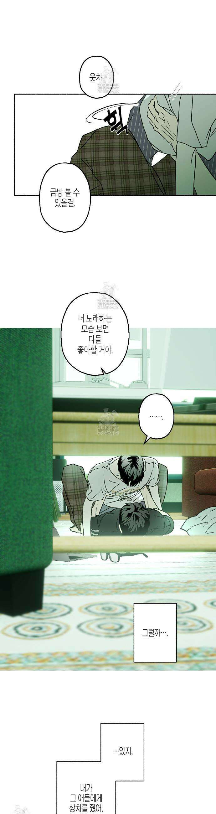 해피투게더 21화 22