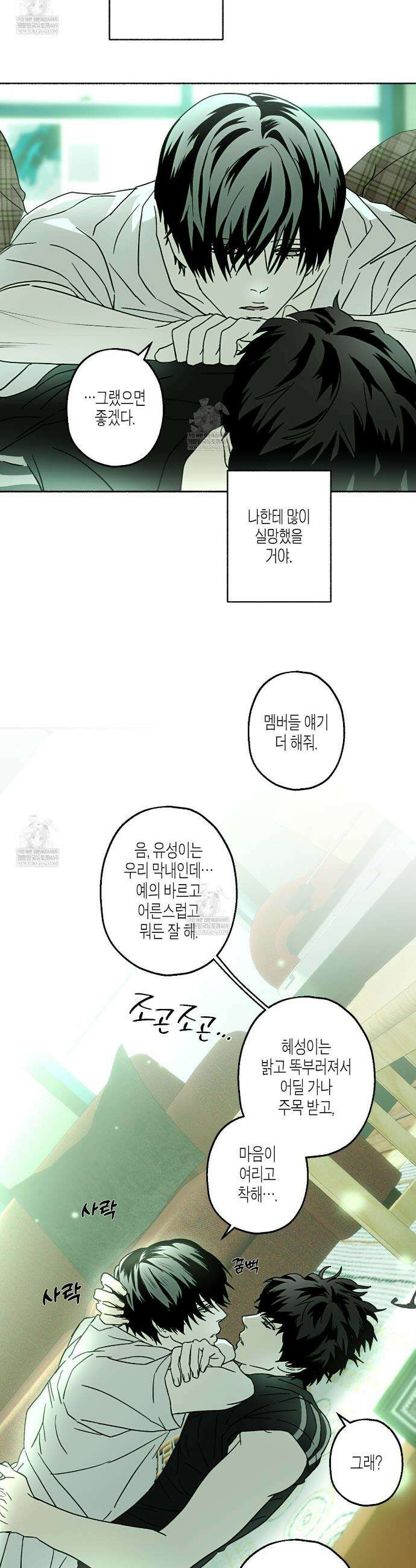 해피투게더 21화 23