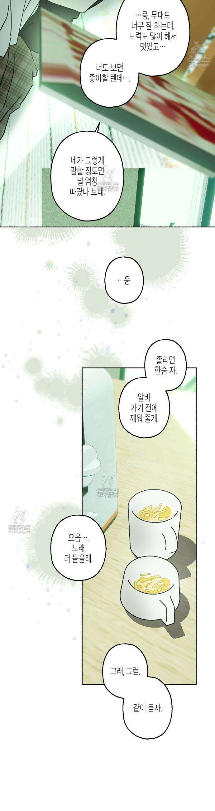 해피투게더 21화 24