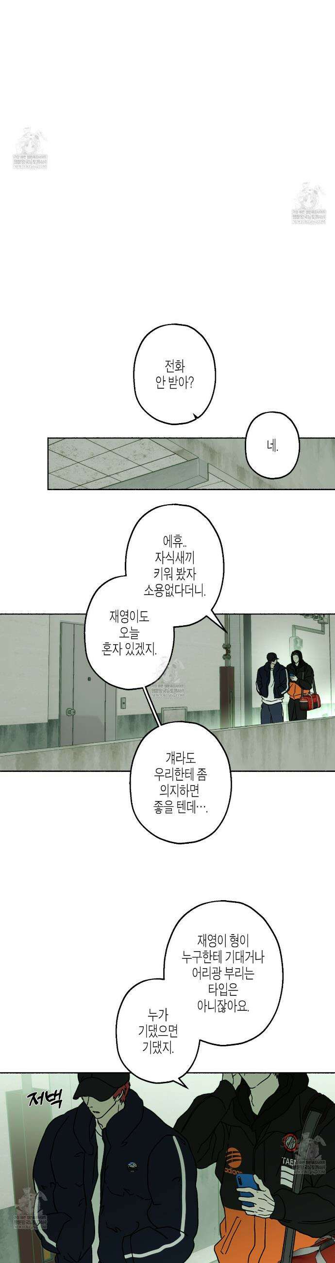 해피투게더 21화 25