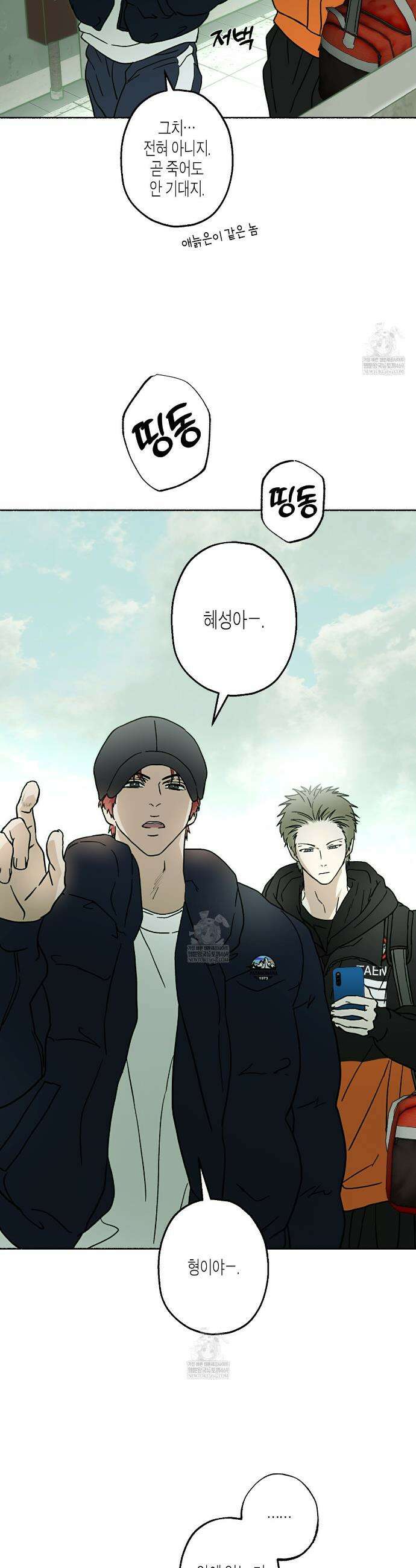 해피투게더 21화 26