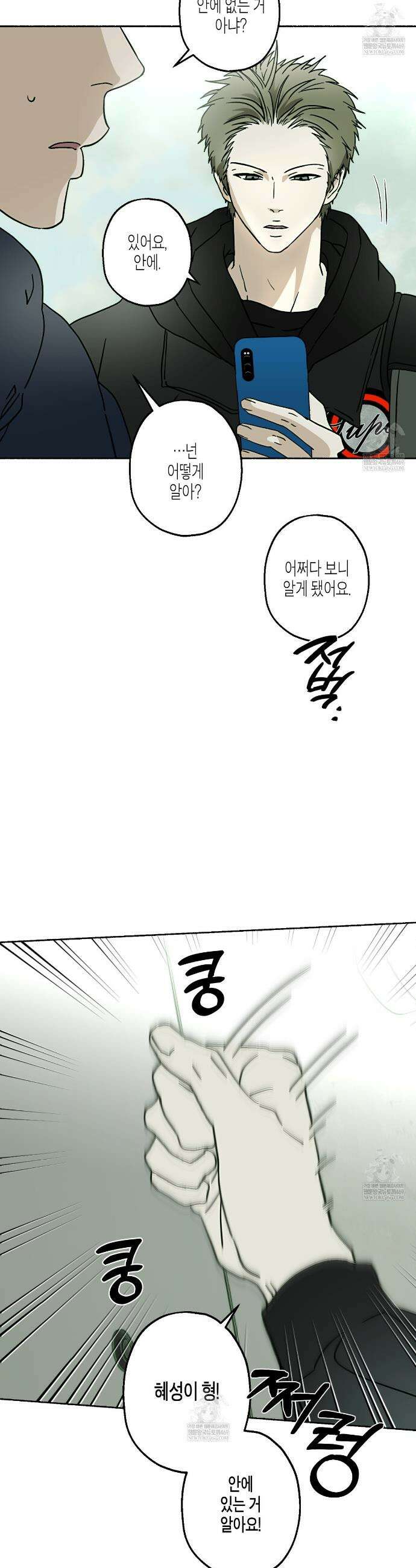 해피투게더 21화 27
