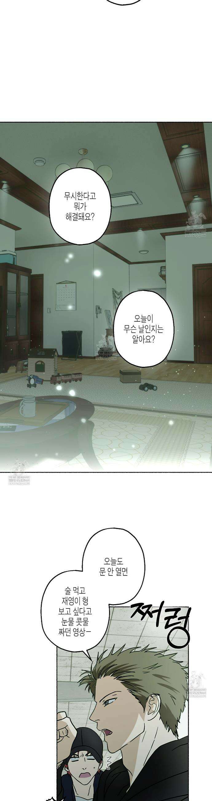 해피투게더 21화 28