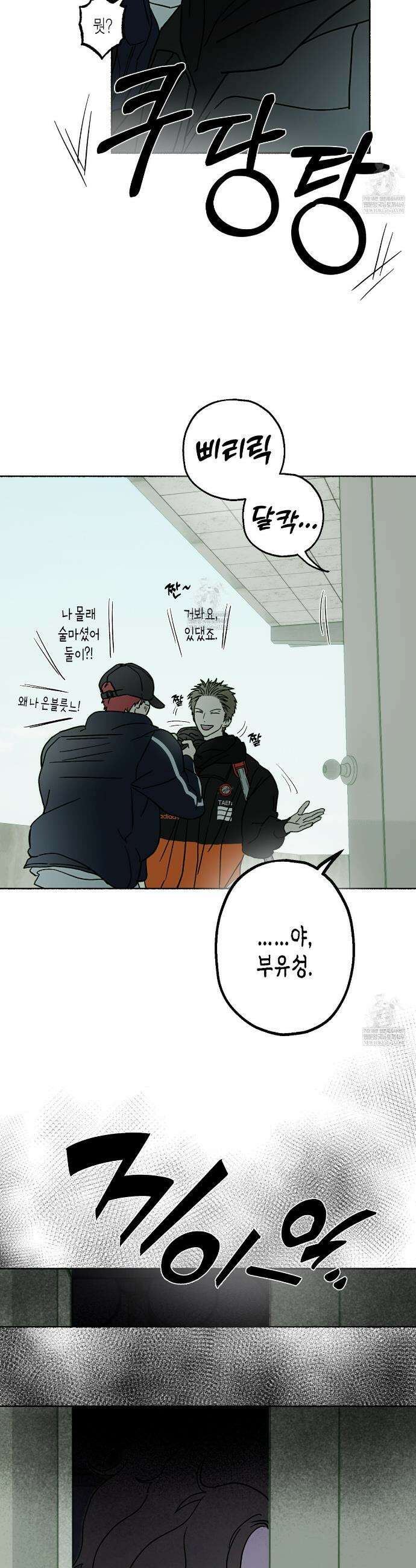 해피투게더 21화 29