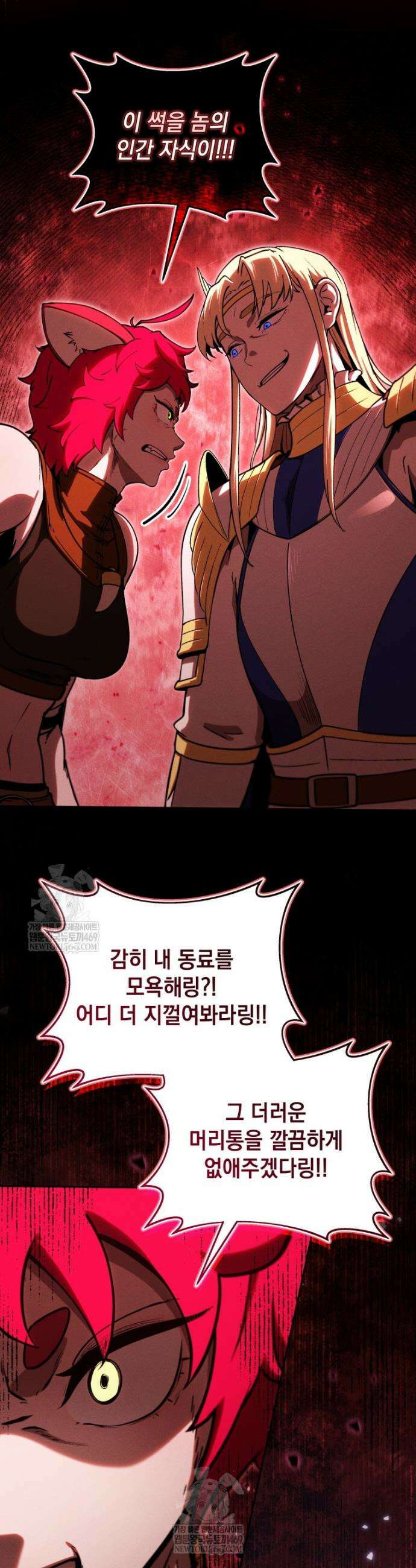 던전 미식가 25화 5