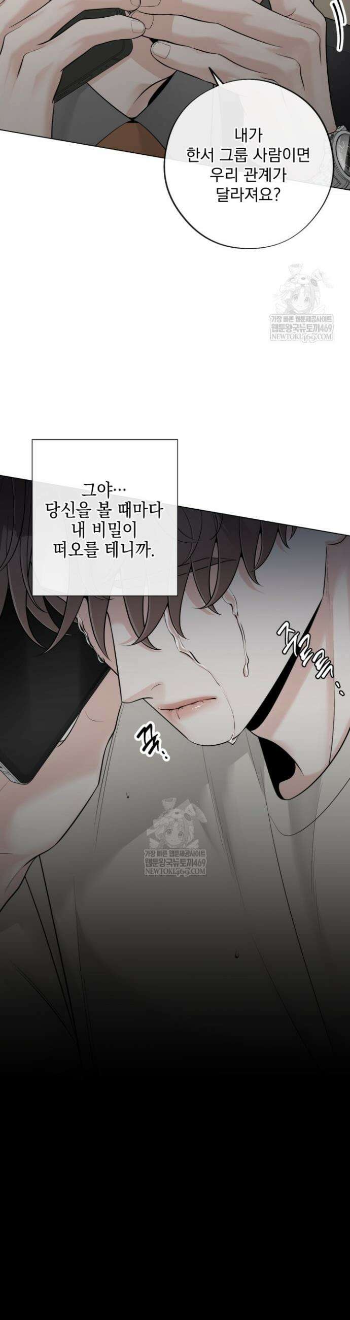 초이스 오브 초이시스 37화(시즌1 완결) 6