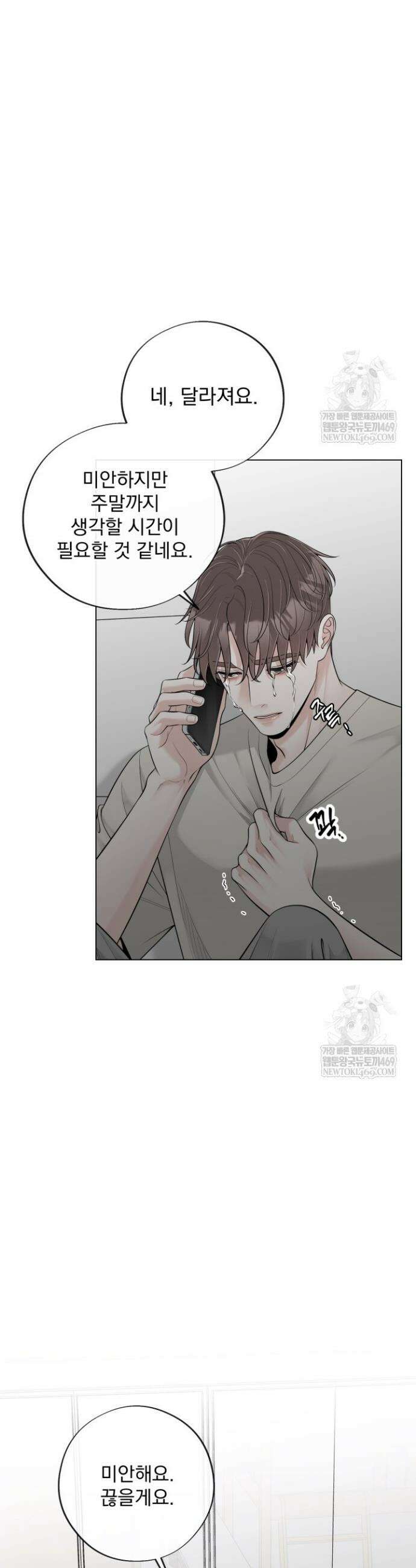 초이스 오브 초이시스 37화(시즌1 완결) 8