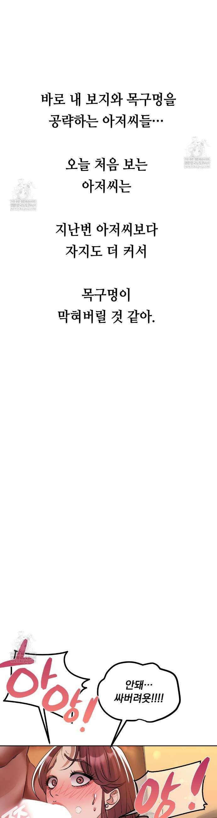 드렁큰 매니악 67화 3