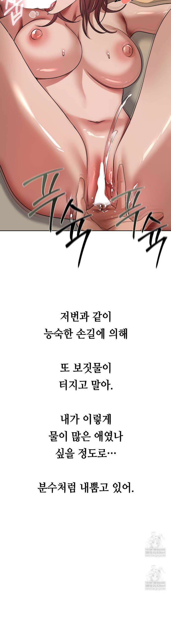 드렁큰 매니악 67화 4