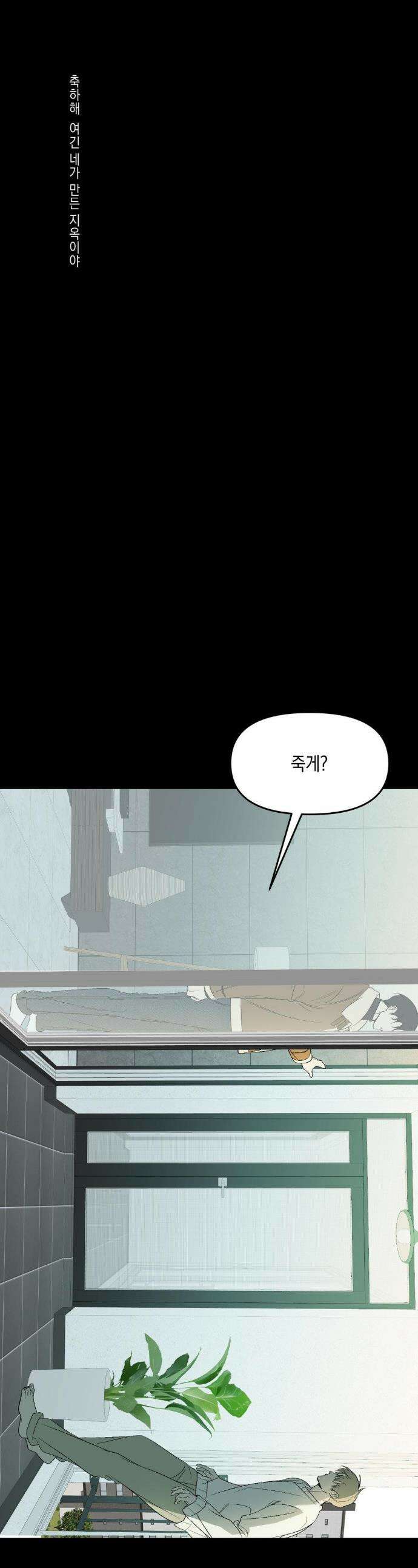 백라이트 63화 1