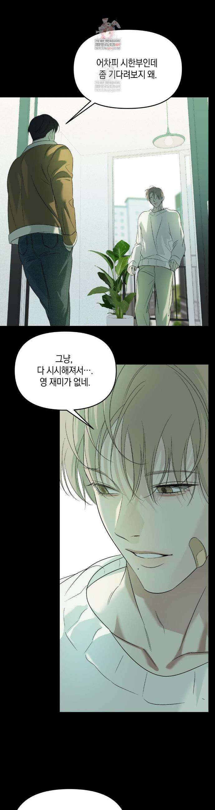 백라이트 63화 2