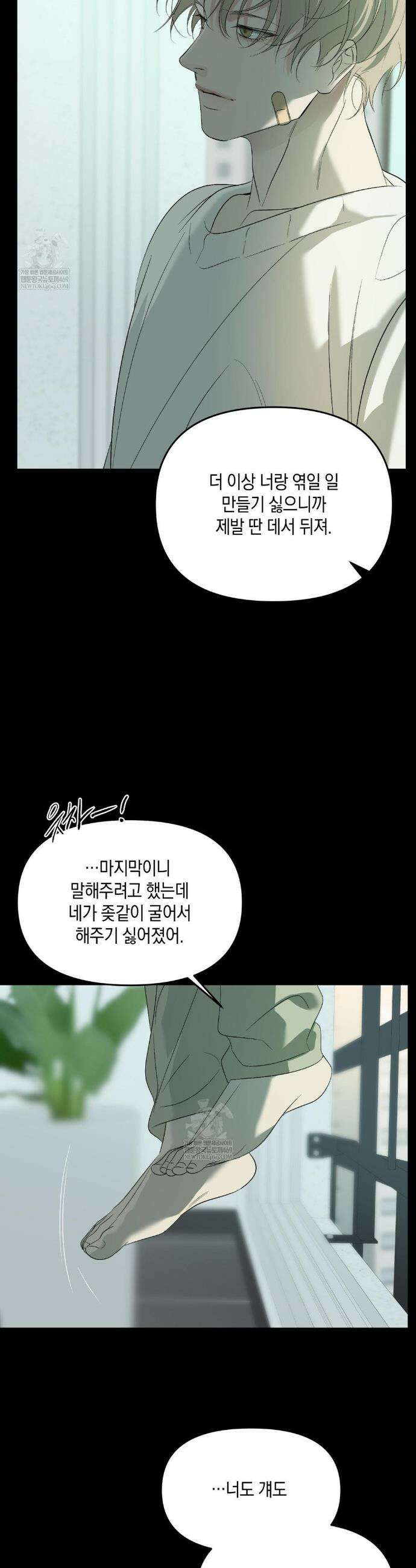 백라이트 63화 4