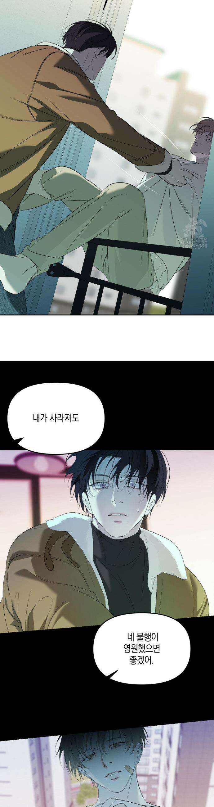 백라이트 63화 6