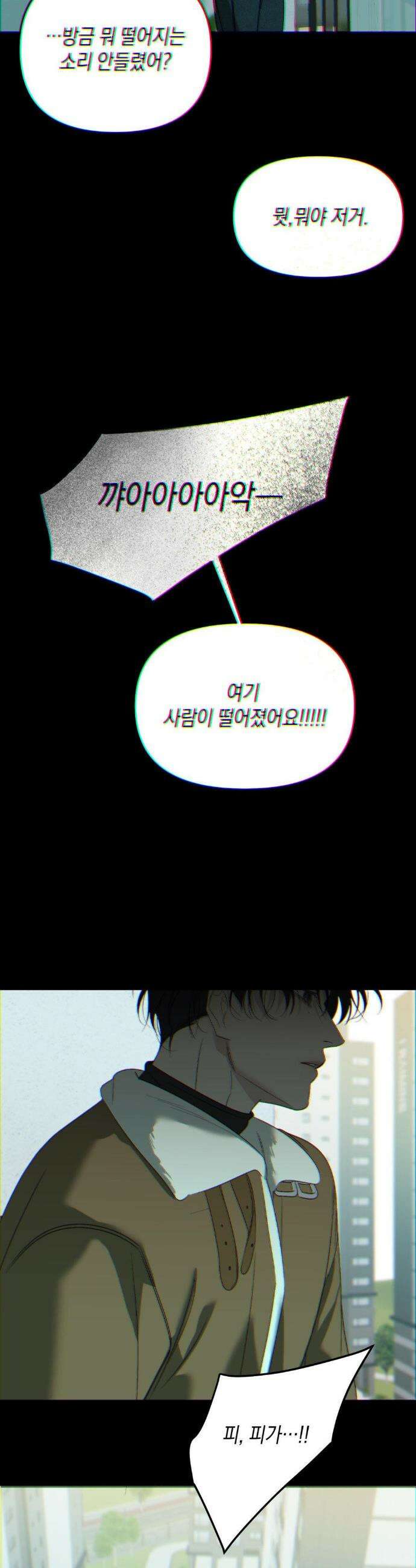백라이트 63화 9