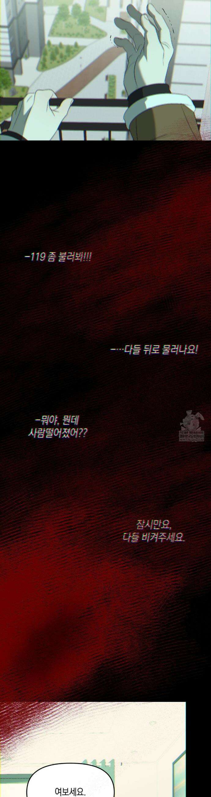 백라이트 63화 10