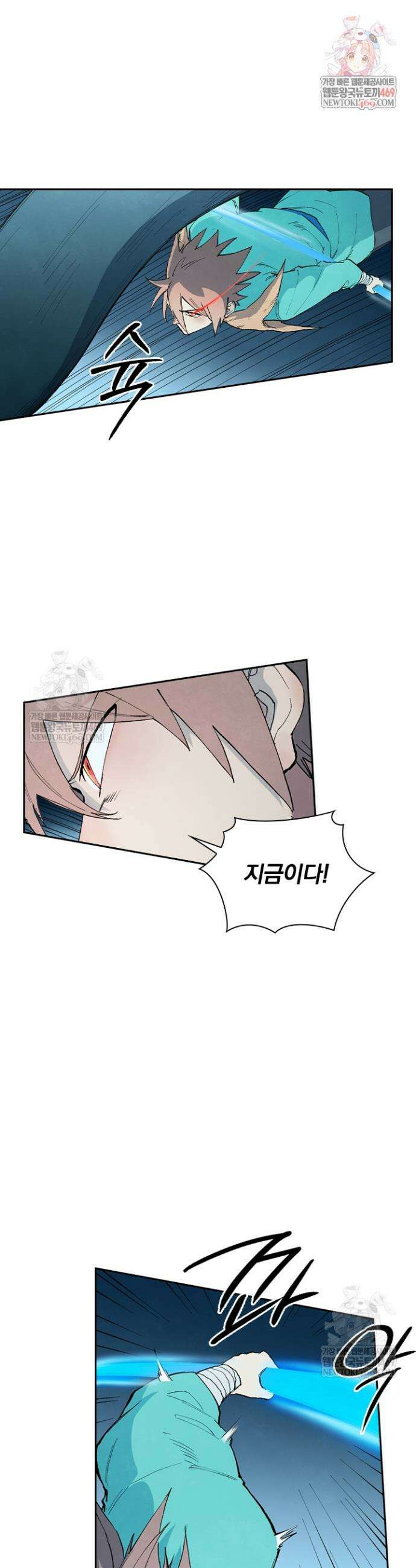 성무신결 903화 1