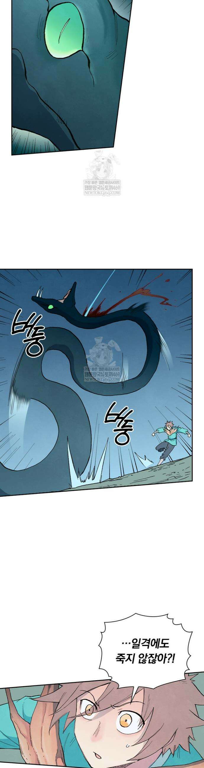성무신결 903화 3