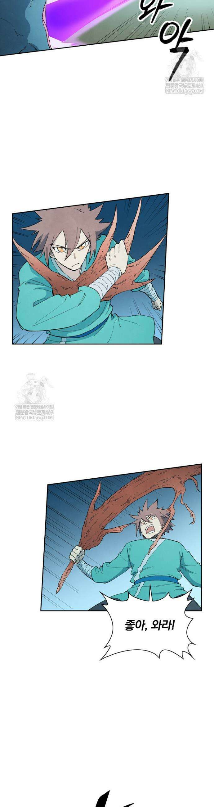 성무신결 903화 5