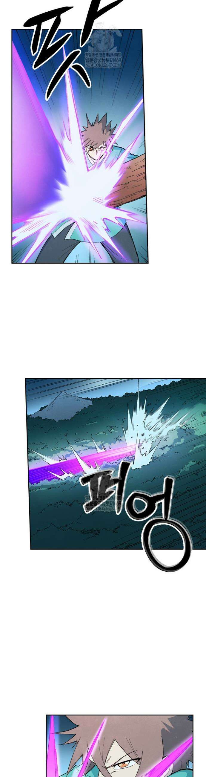 성무신결 903화 6